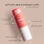 بالم لب الارو - Image 2