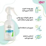 اسپری ضد جوش بدن آردن مدل Salicyl 2 حجم 250 میلی لیتر - Image 4